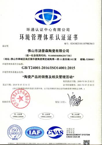 19环境认证-中文